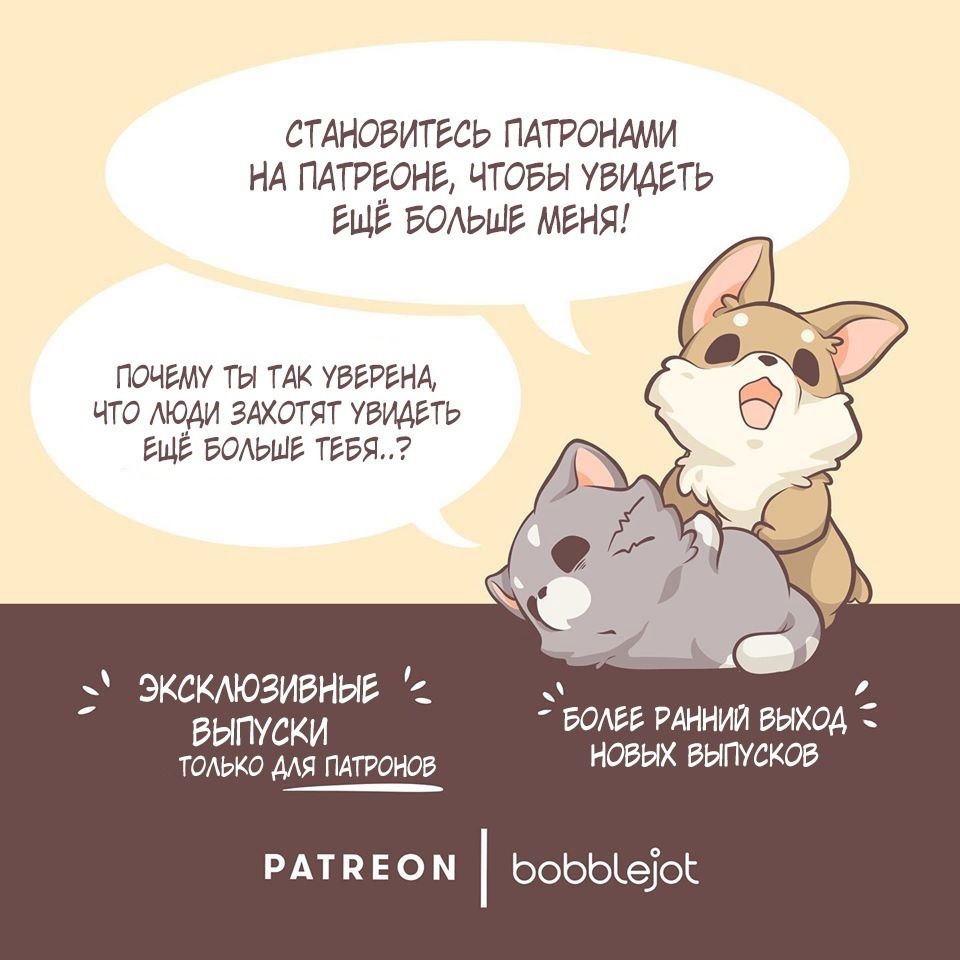 Манга Тори и Самюэль - Глава 165 Страница 12