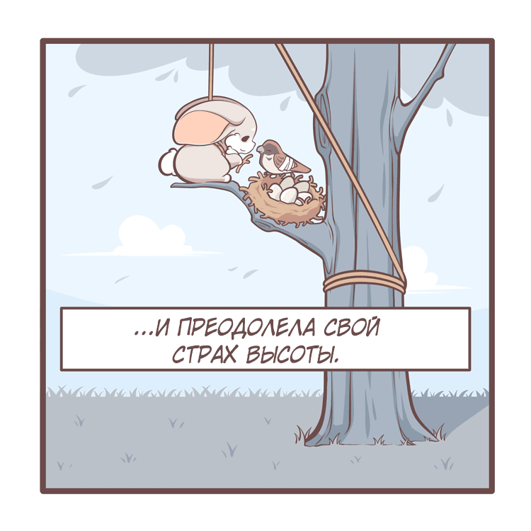 Манга Тори и Самюэль - Глава 165 Страница 10