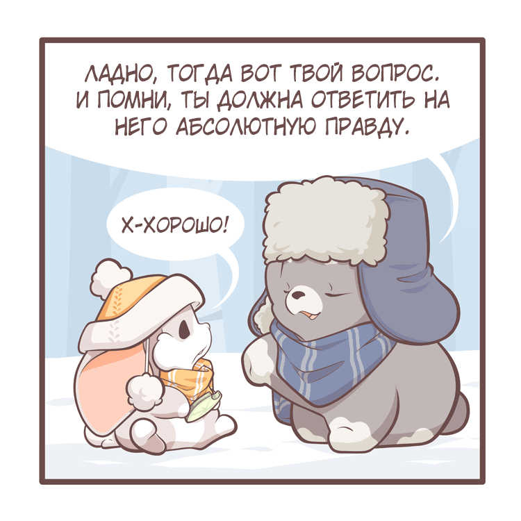 Манга Тори и Самюэль - Глава 168 Страница 6