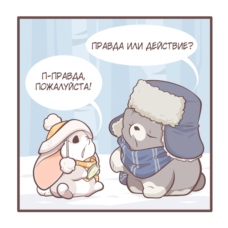 Манга Тори и Самюэль - Глава 168 Страница 5