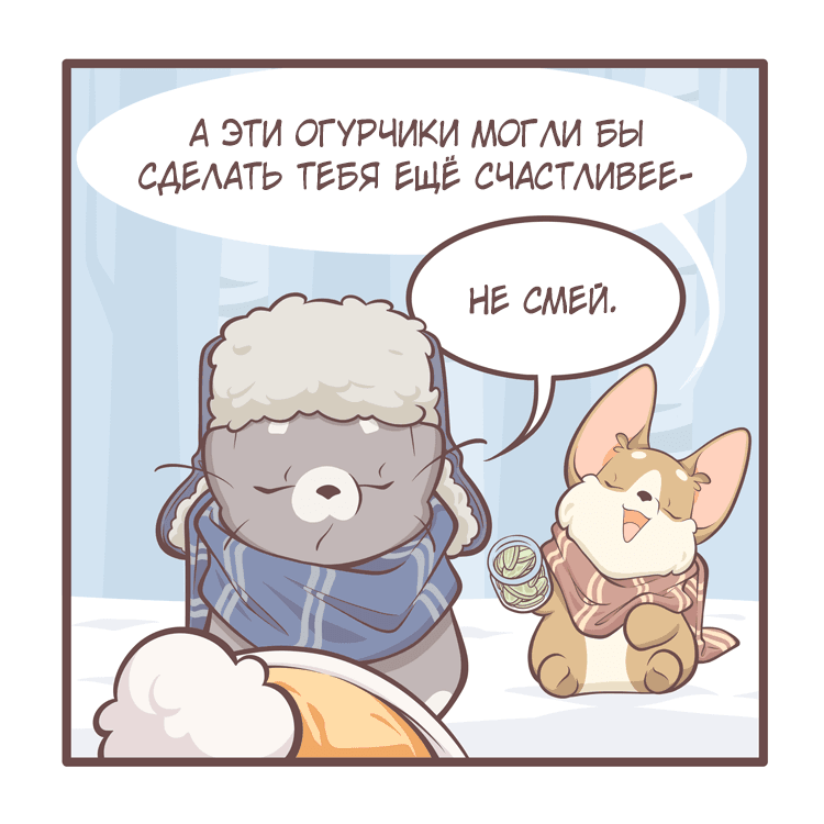 Манга Тори и Самюэль - Глава 168 Страница 11