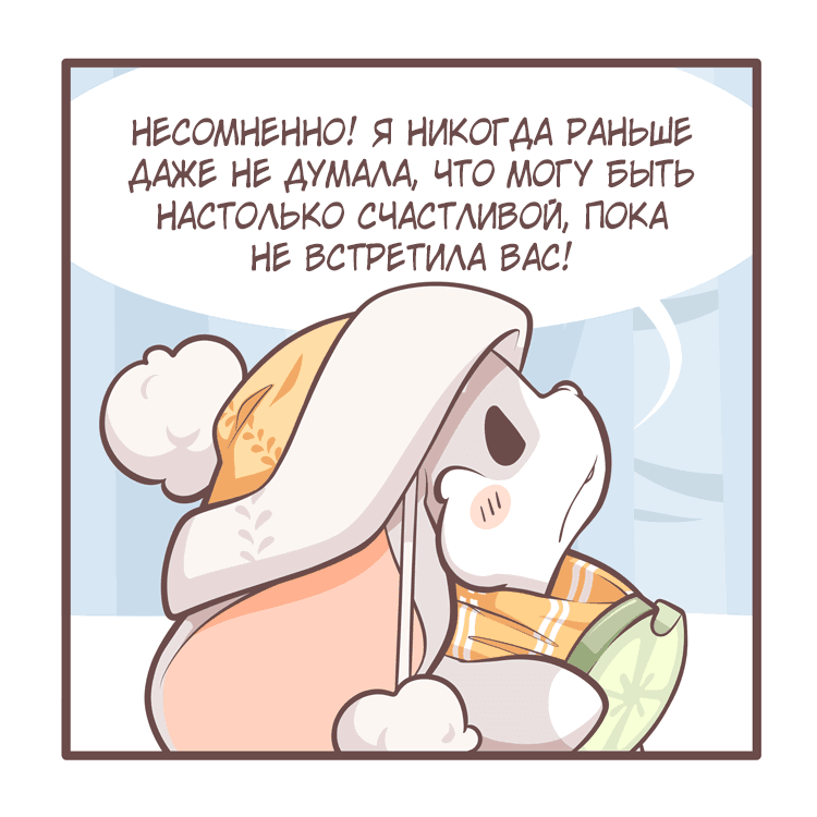 Манга Тори и Самюэль - Глава 168 Страница 9