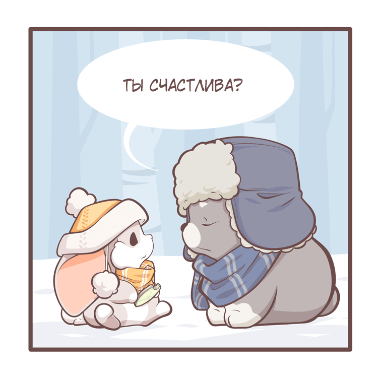 Манга Тори и Самюэль - Глава 168 Страница 7