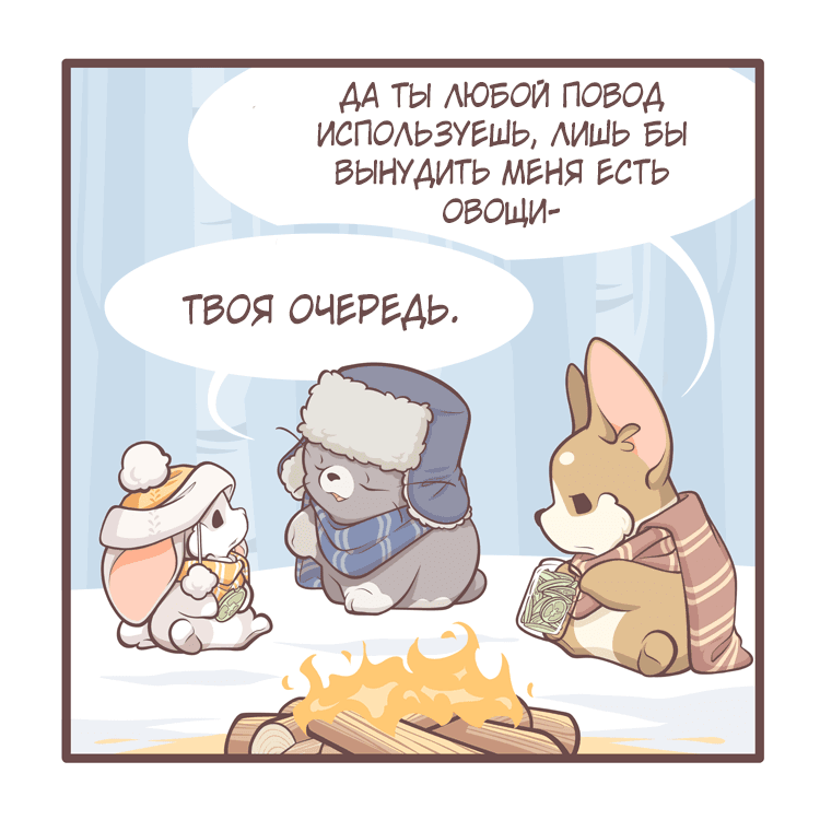 Манга Тори и Самюэль - Глава 168 Страница 4