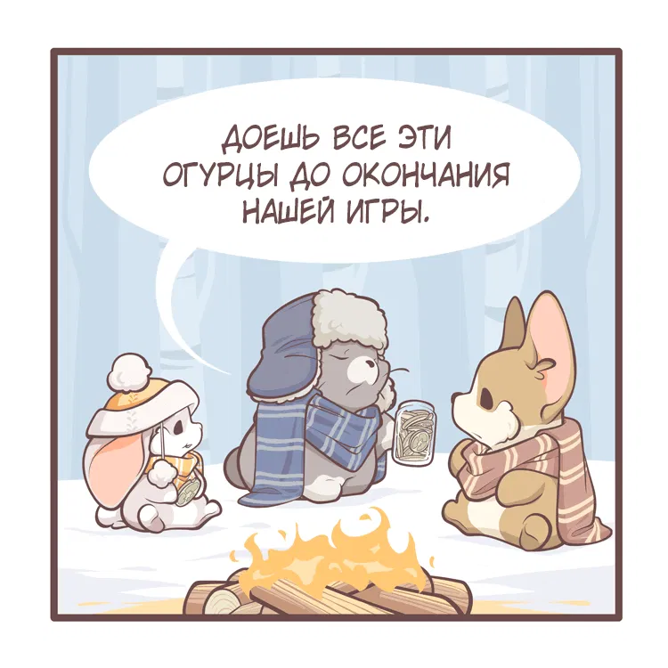 Манга Тори и Самюэль - Глава 168 Страница 3