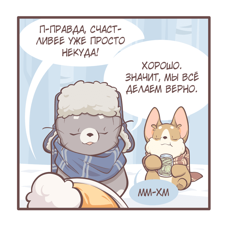 Манга Тори и Самюэль - Глава 168 Страница 10