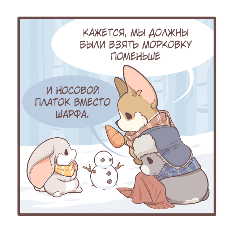 Манга Тори и Самюэль - Глава 167 Страница 8