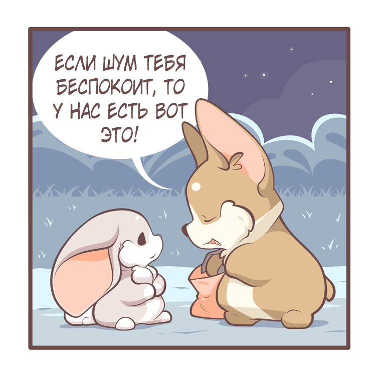 Манга Тори и Самюэль - Глава 170 Страница 8