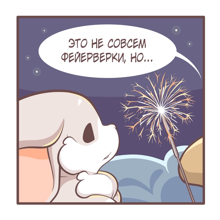 Манга Тори и Самюэль - Глава 170 Страница 9