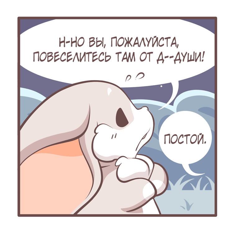 Манга Тори и Самюэль - Глава 170 Страница 7