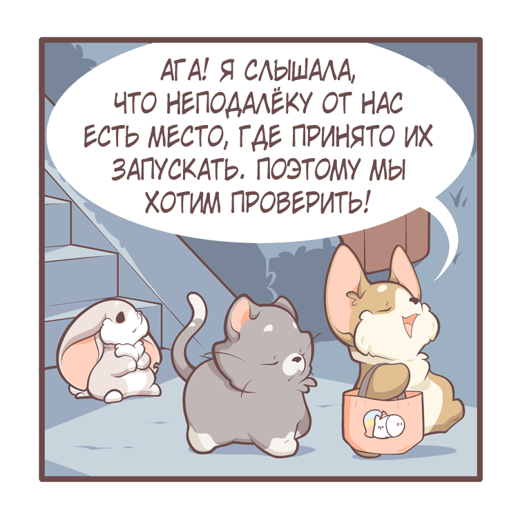 Манга Тори и Самюэль - Глава 170 Страница 3