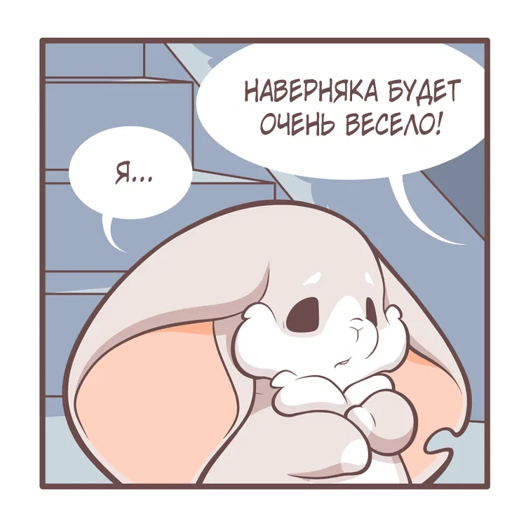 Манга Тори и Самюэль - Глава 170 Страница 4