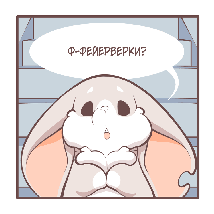 Манга Тори и Самюэль - Глава 170 Страница 2