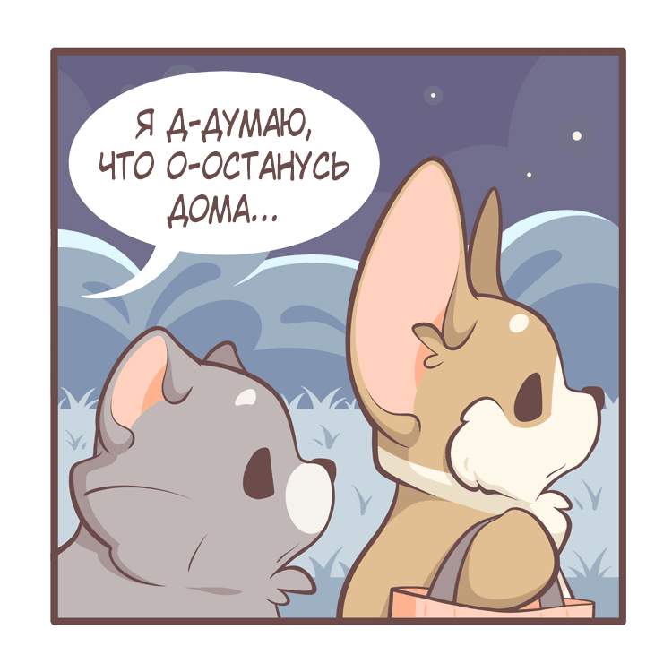 Манга Тори и Самюэль - Глава 170 Страница 5