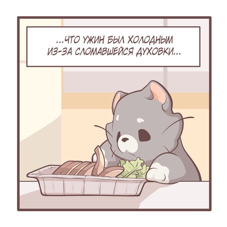 Манга Тори и Самюэль - Глава 169 Страница 3