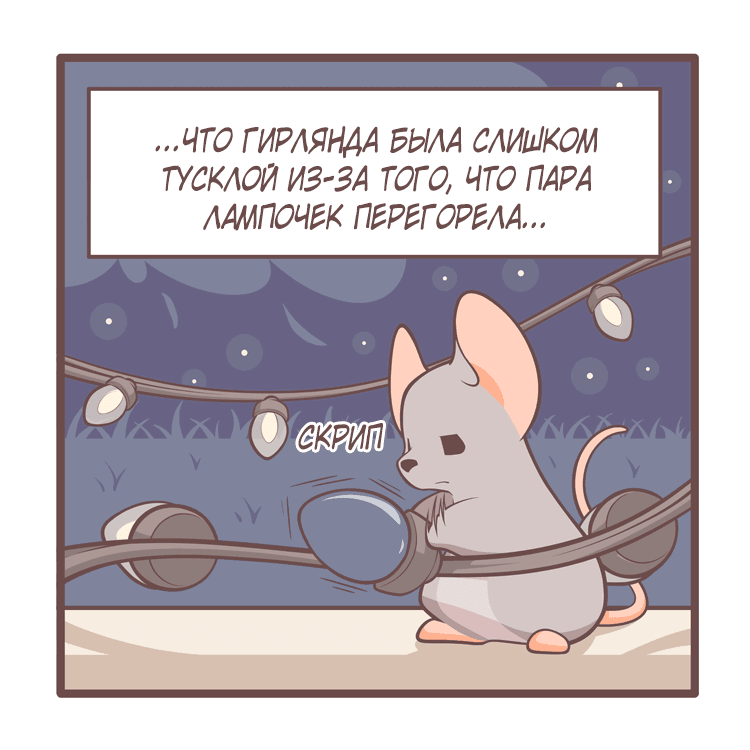 Манга Тори и Самюэль - Глава 169 Страница 5