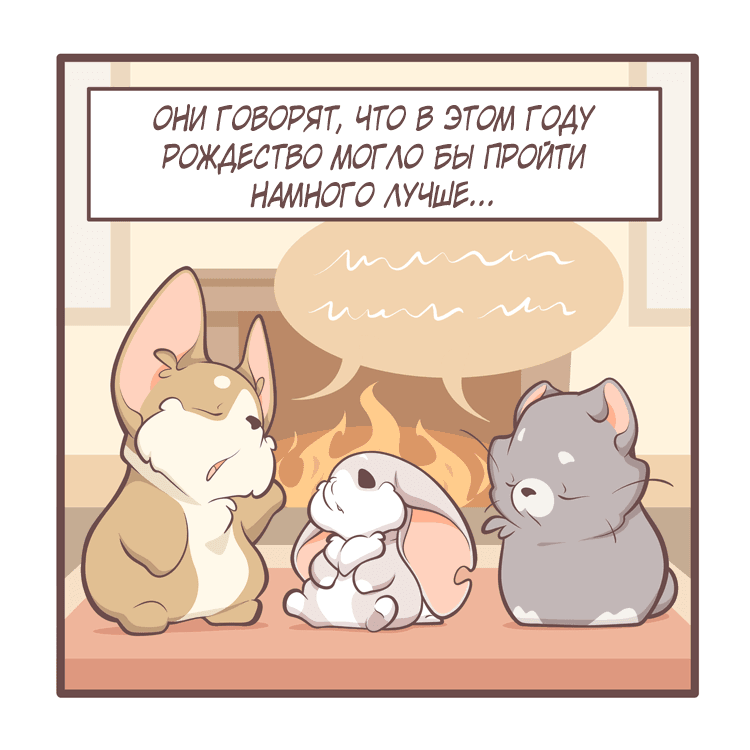 Манга Тори и Самюэль - Глава 169 Страница 2