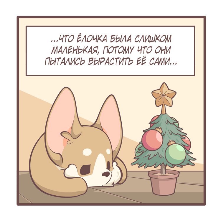 Манга Тори и Самюэль - Глава 169 Страница 4