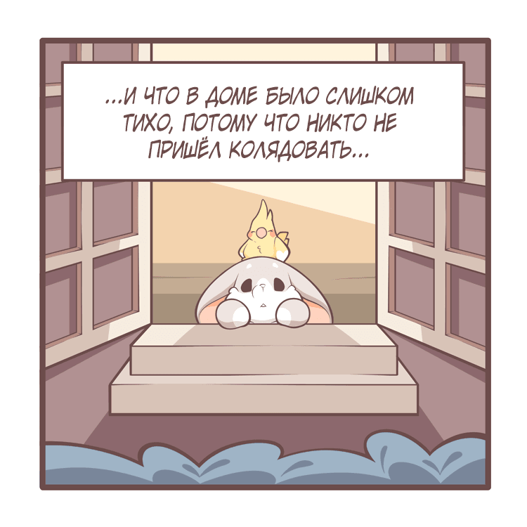 Манга Тори и Самюэль - Глава 169 Страница 6