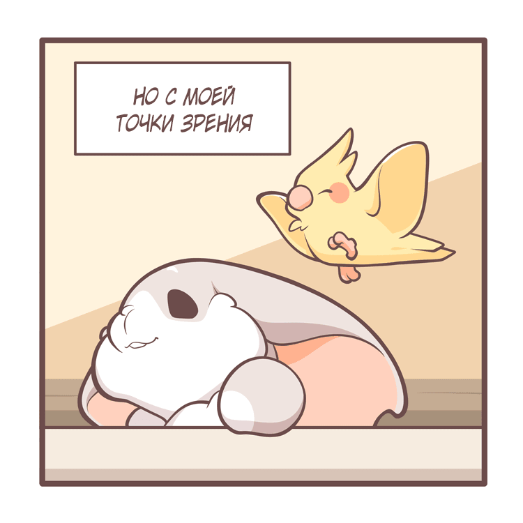 Манга Тори и Самюэль - Глава 169 Страница 7