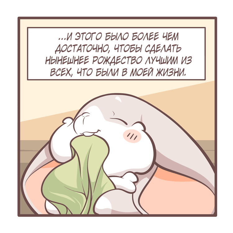 Манга Тори и Самюэль - Глава 169 Страница 9