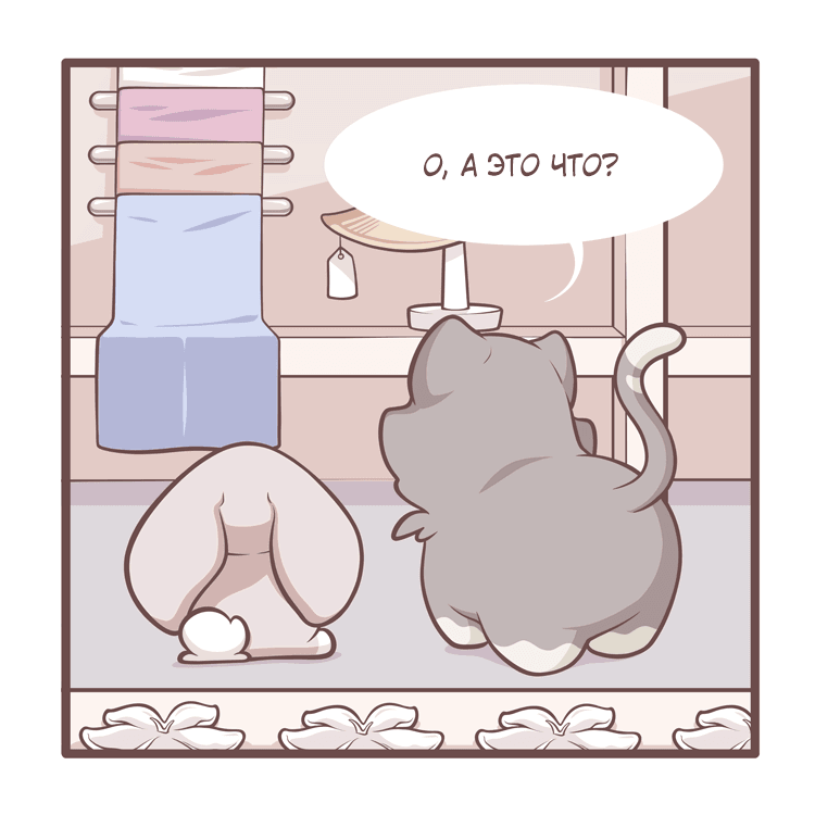 Манга Тори и Самюэль - Глава 172 Страница 5