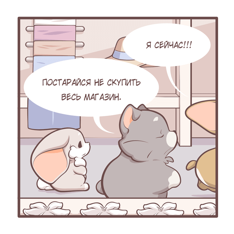 Манга Тори и Самюэль - Глава 172 Страница 3