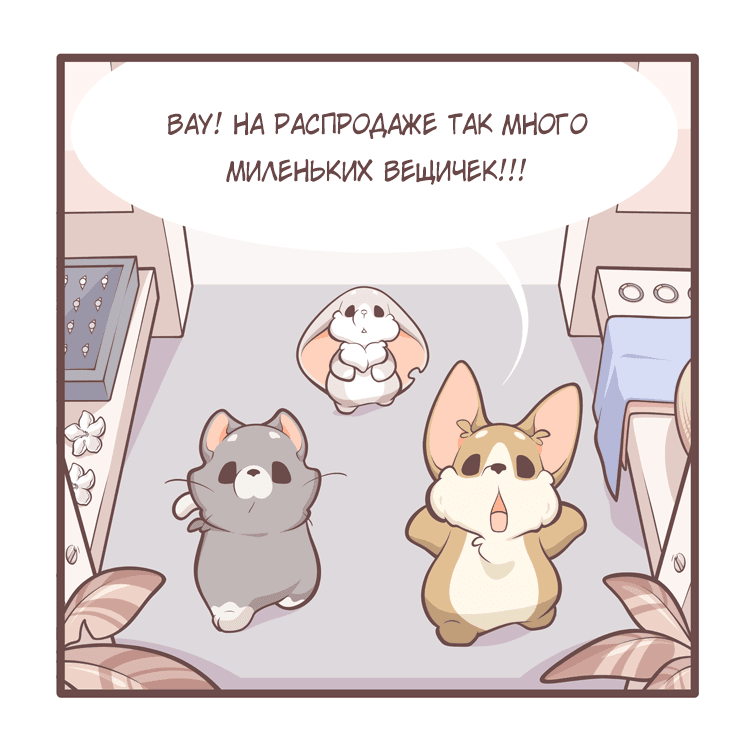 Манга Тори и Самюэль - Глава 172 Страница 2