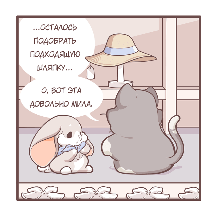 Манга Тори и Самюэль - Глава 172 Страница 7