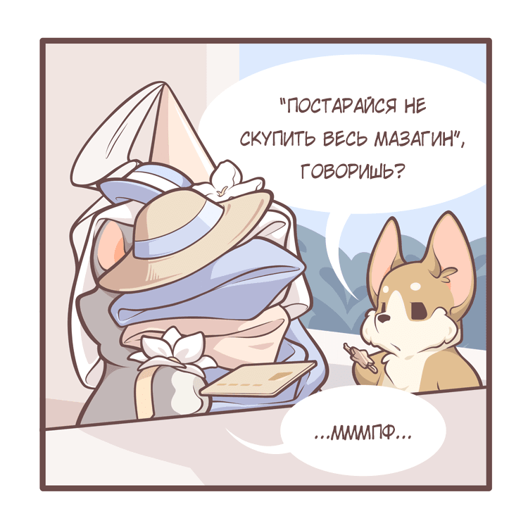 Манга Тори и Самюэль - Глава 172 Страница 11