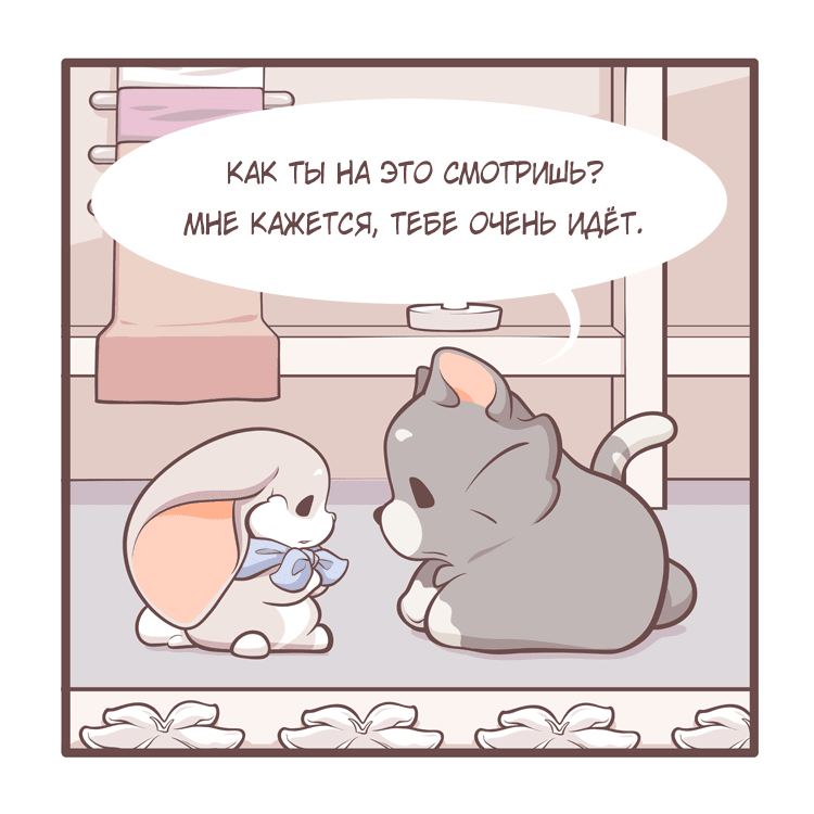 Манга Тори и Самюэль - Глава 172 Страница 6