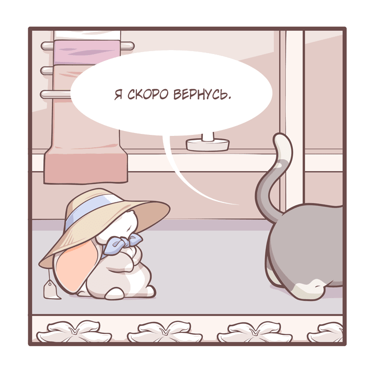 Манга Тори и Самюэль - Глава 172 Страница 9