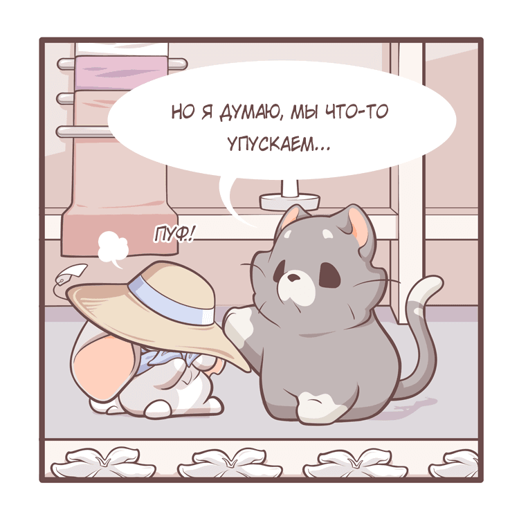 Манга Тори и Самюэль - Глава 172 Страница 8