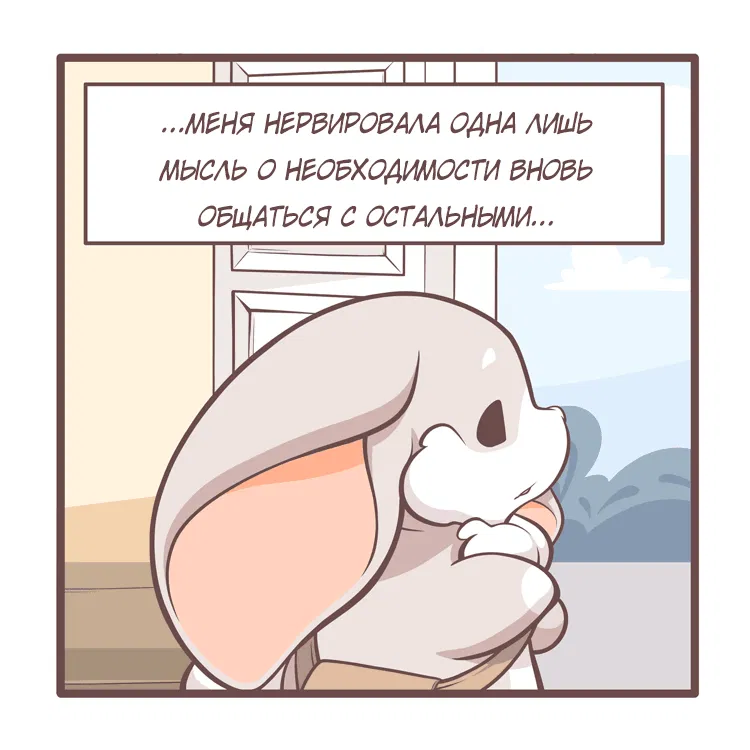 Манга Тори и Самюэль - Глава 171 Страница 3