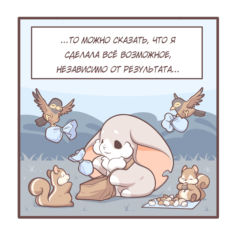 Манга Тори и Самюэль - Глава 171 Страница 8