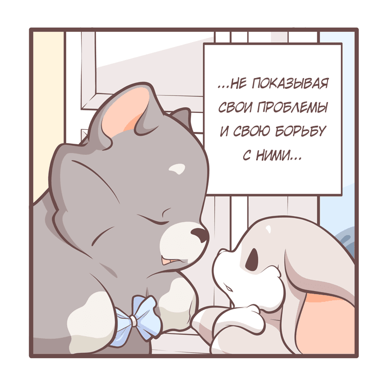 Манга Тори и Самюэль - Глава 171 Страница 6