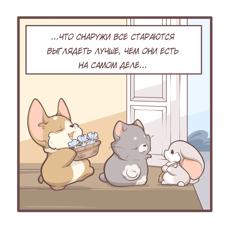 Манга Тори и Самюэль - Глава 171 Страница 5