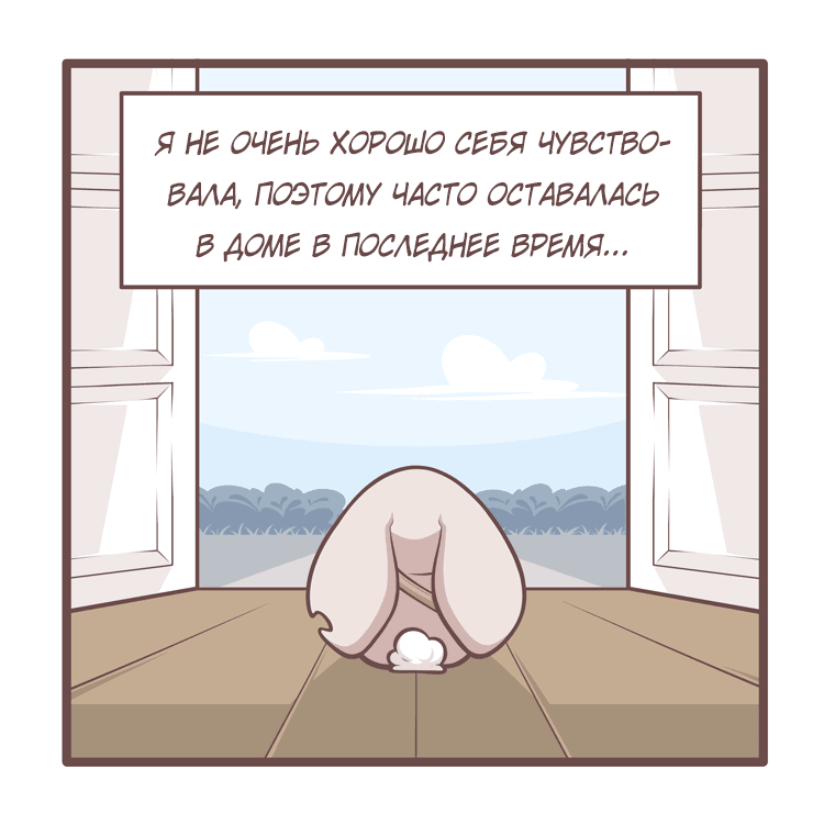 Манга Тори и Самюэль - Глава 171 Страница 2