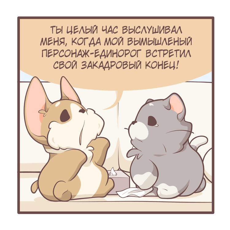 Манга Тори и Самюэль - Глава 175 Страница 7