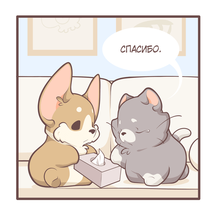 Манга Тори и Самюэль - Глава 175 Страница 4