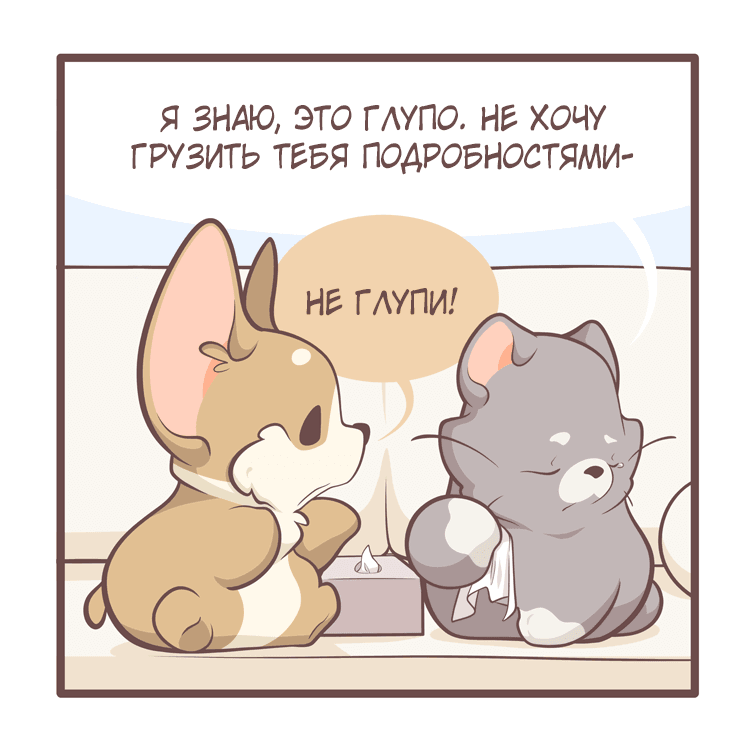 Манга Тори и Самюэль - Глава 175 Страница 6