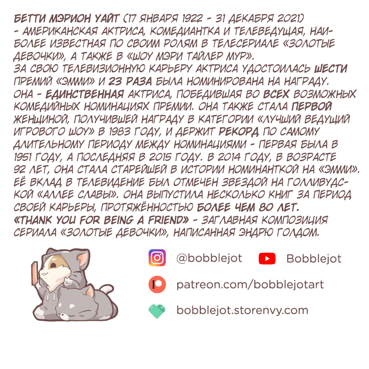 Манга Тори и Самюэль - Глава 175 Страница 13