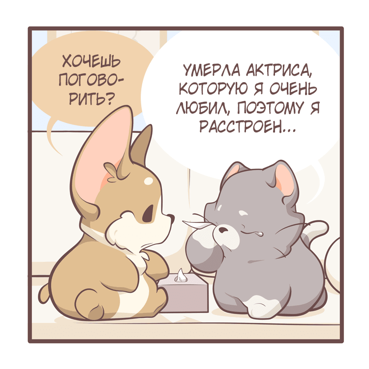 Манга Тори и Самюэль - Глава 175 Страница 5