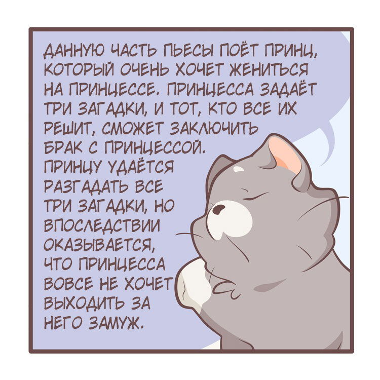 Манга Тори и Самюэль - Глава 174 Страница 5