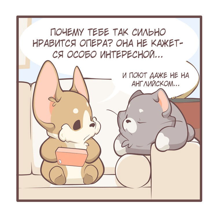 Манга Тори и Самюэль - Глава 174 Страница 3