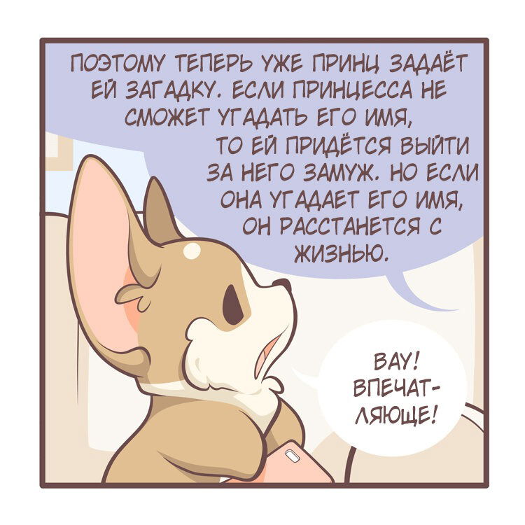 Манга Тори и Самюэль - Глава 174 Страница 6