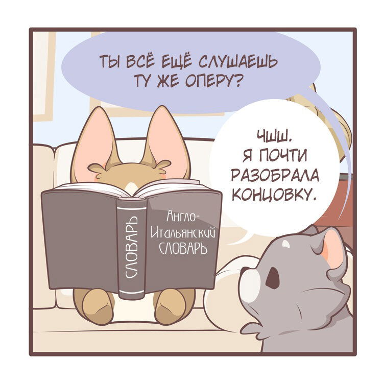 Манга Тори и Самюэль - Глава 174 Страница 11