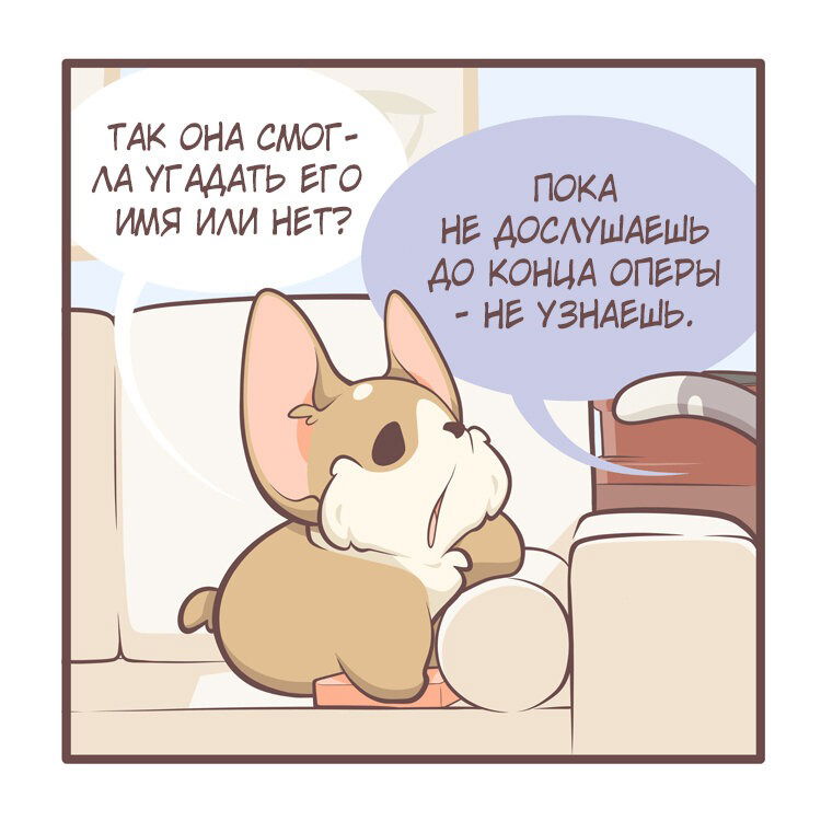 Манга Тори и Самюэль - Глава 174 Страница 7