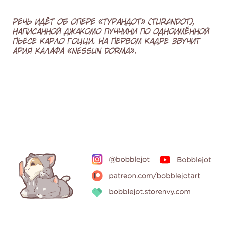 Манга Тори и Самюэль - Глава 174 Страница 12