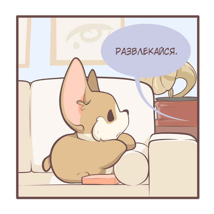 Манга Тори и Самюэль - Глава 174 Страница 8